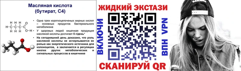 ОМГ ОМГ ССЫЛКА  Новомосковск  Бутират 1.4BDO  магазин   