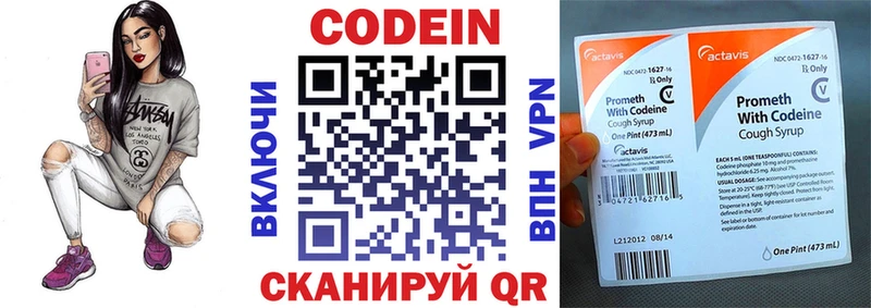 Кодеиновый сироп Lean напиток Lean (лин) Новомосковск