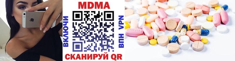 MDMA молли Новомосковск